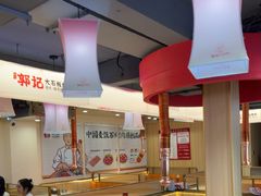 -郭记烤肉创始店(民丰大街店)