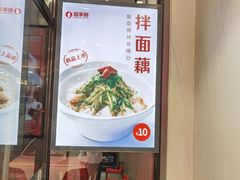 -喜家德虾仁水饺(繁荣路店)