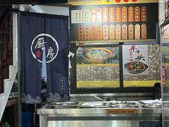 -老袁炒年糕(富豪路店)