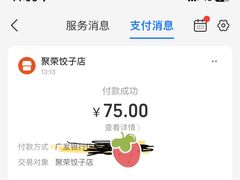 -聚荣饺子店