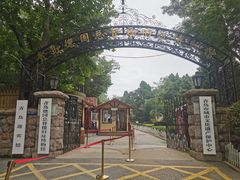 -青岛德国总督楼旧址博物馆