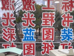 -上海佳艺印刷图文广告数码快印