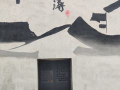 -南浔古镇