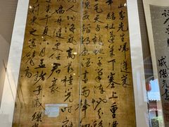 -戚继光故里