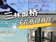 -FLARE STAR FITNESS(复地活力城店)