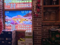 -闯关东东北农家菜(崂山石老人店)