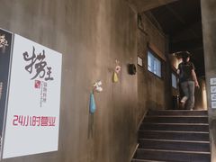 -捞王锅物料理(凯旋路店)