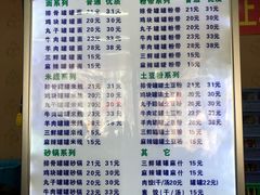 菜单-宫廷药膳罐罐面(兴庆路店)