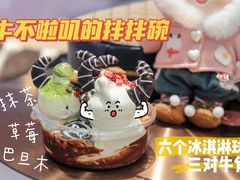 -DQ·蛋糕·冰淇淋(茂业天地店)