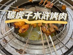 -炭虎子水浒烤肉(梦时代店)