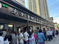 -清真·马安军辣子牛肉面