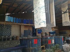 -璞真扎染博物馆