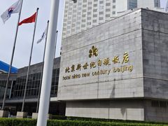 -北京新世纪饭店(动物园地铁站店)