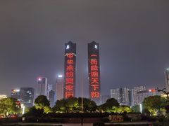 -秋水广场