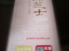 -好利来(革新店)