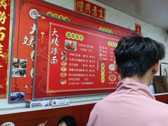 -大姨捞面(新安花园店)