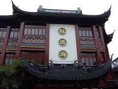 -绿波廊七号(豫园新路店)