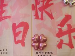 -杯子红牛排(创意产业园店)
