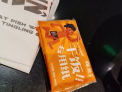 -探鱼·鲜青椒爽麻烤鱼(领展购物广场店)