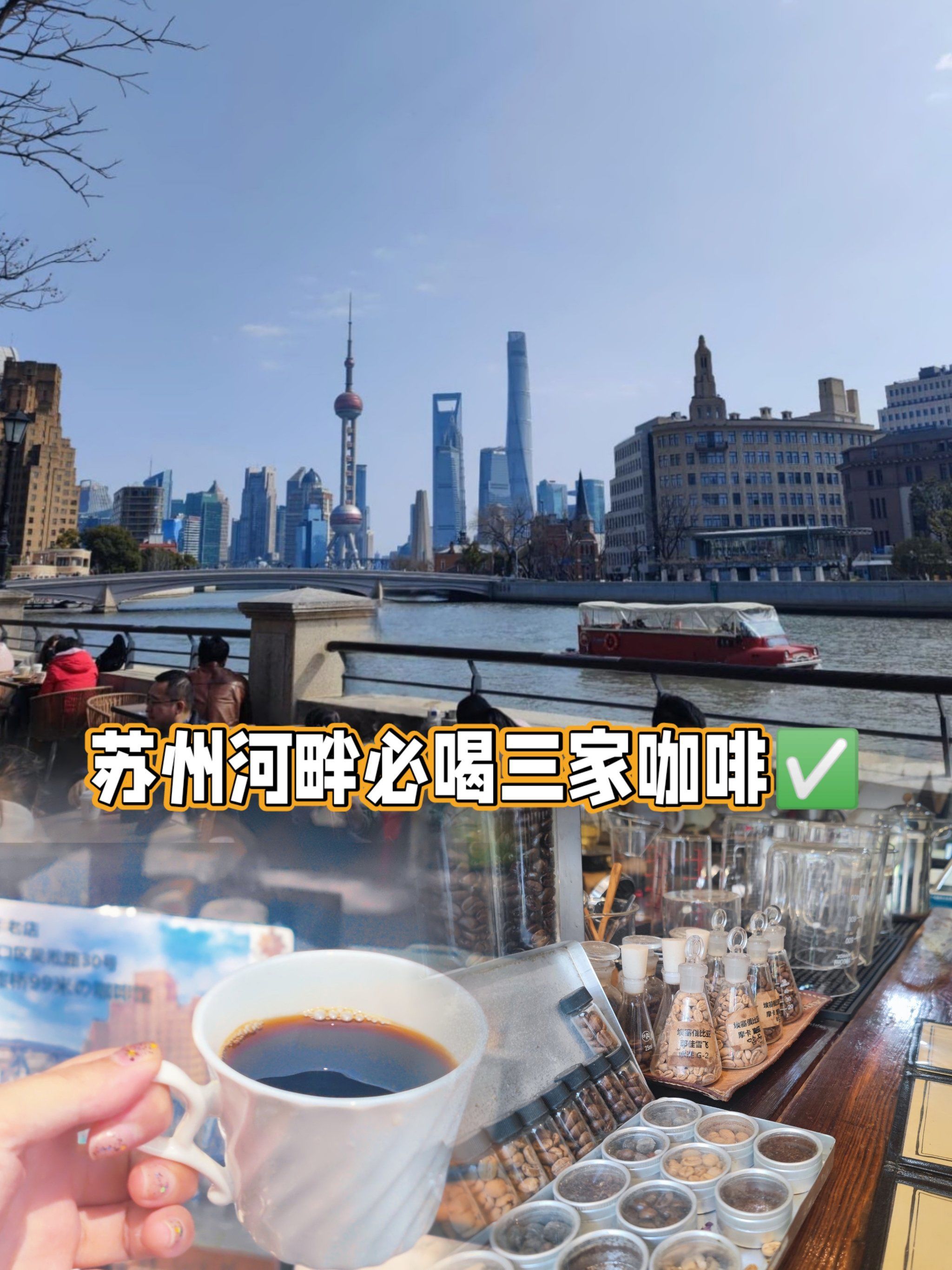 苏州河畔这③家咖啡店真的很适合约会