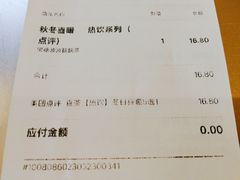 账单-喜茶(北京通州万达店)