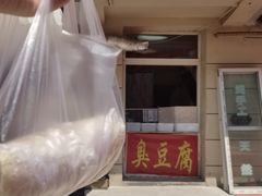 -郭老六臭豆腐(兰青街店)