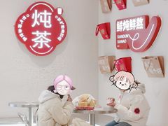 -炖物24章·顺时轻养茶(黄龙店)