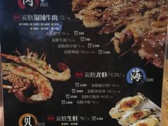 菜单-黄师傅湿辣牛肉(胡桃里店)