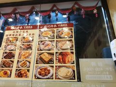 -赵记传承·中国甜品(福州总店)