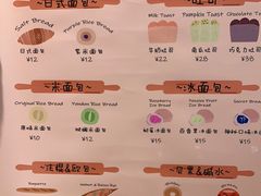 -富贵面包公司(运河店)