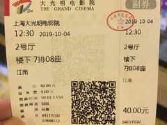 -大光明电影院(南京西路店)