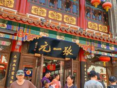 -张一元(前门店)