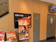 -吉野家(顺义站前北街店)