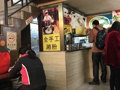 -老西关濑粉(文明路店)