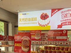 -味多美(江安路店)