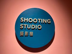 -海马体照相馆(北京apm店)