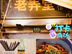 -沪西老弄堂面馆(定西路店)