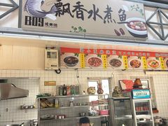-飘香水煮鱼