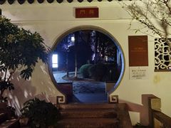 -苏州吴宫泛太平洋酒店