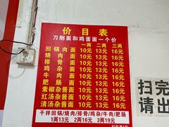-马王庙刀削面馆(四川省交通学院宿舍店)