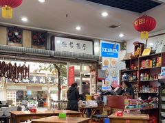 -雨田饭店