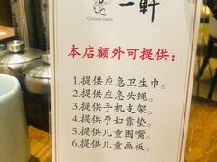 -一轩饺子馆(丽都店)