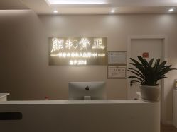 -颜和骨正·明哲式骨相美学整骨