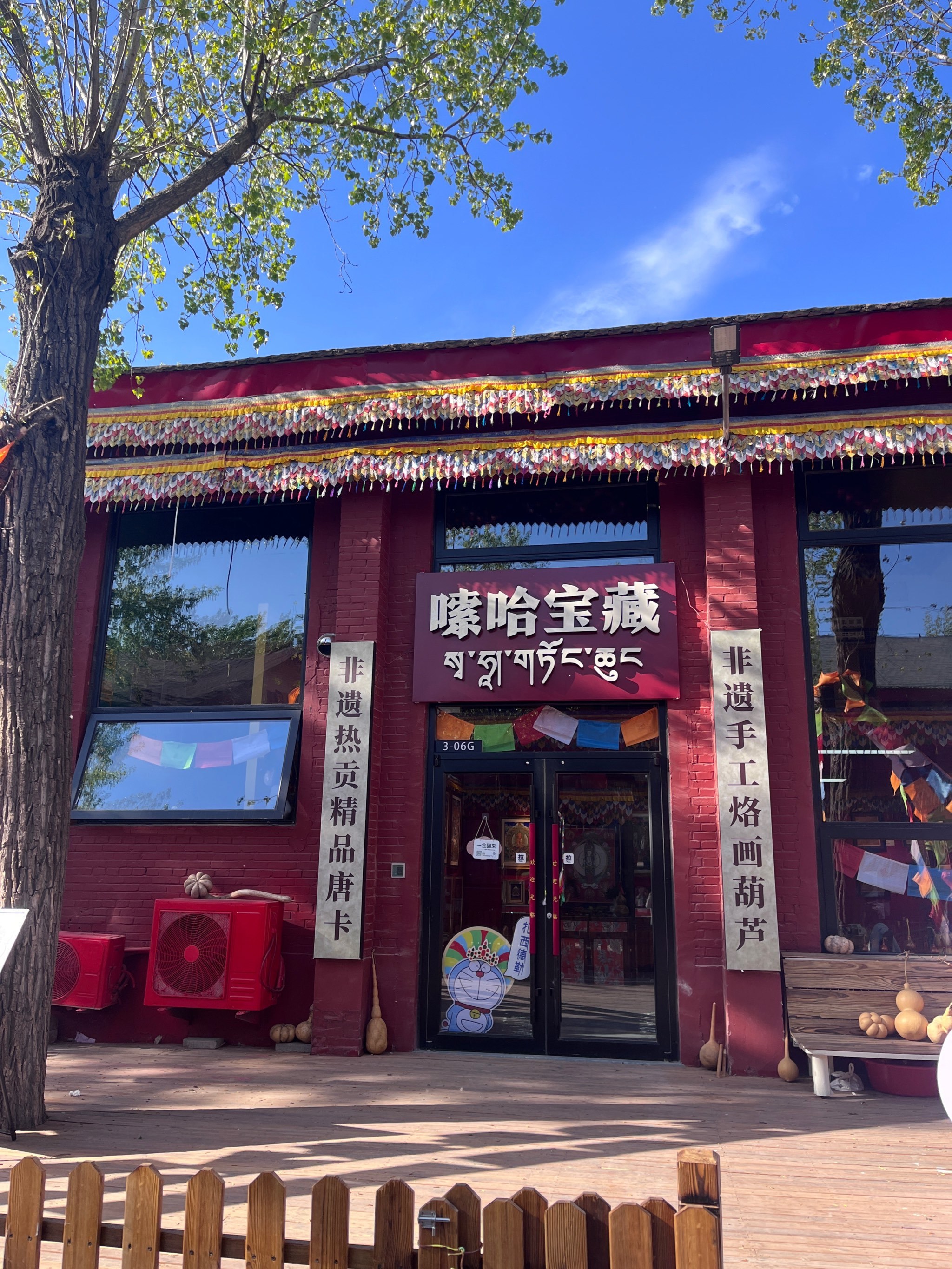 在北京!新开的!buy唐卡和葫芦的必冲!