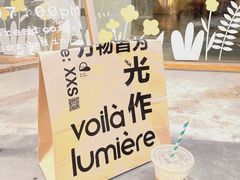 -光作面包Voila Lumiere(中山店)