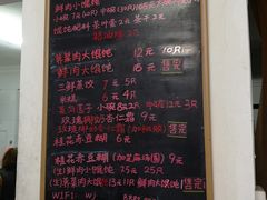 -吴家馄饨