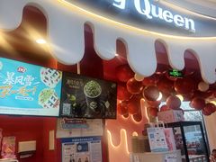 -DQ·蛋糕·冰淇淋(阜盛道店)