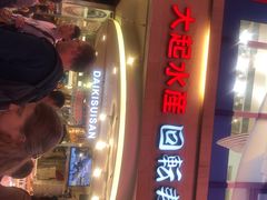 -大起水产回转寿司(道顿堀店)