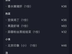 -聚京民福烤鸭店(木樨园店)
