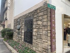 -上海蔡元培故居陈列馆